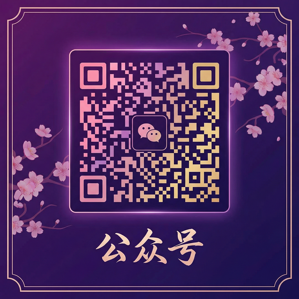 樱花动漫公众号二维码